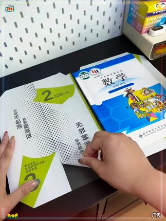 手残党的福音来了! 得力竟然出了分段式自粘包书皮,这回就算小朋友自己包也不会包坏了! 加厚的磨砂材质耐磨防泼水 ,包一学期书本还是崭新的!得利家的品质,妈妈们放心冲!#学习用品 #开学必备 #包书皮 #自粘书皮 #书皮