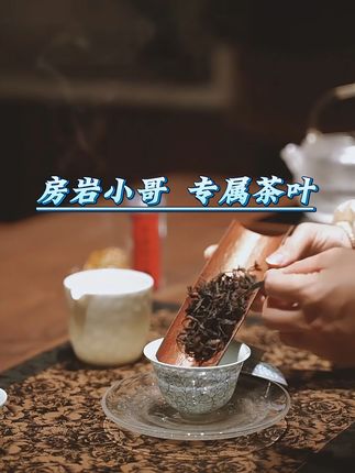 房岩小哥直播带货名场面,八大茗茶礼盒套装,铁观音 大红袍 金骏眉 小种普洱,送一整套茶具,每一条支持试喝五泡#房岩小哥 #茶叶 #召唤茶友 #户外直播现场 #好物推荐🔥