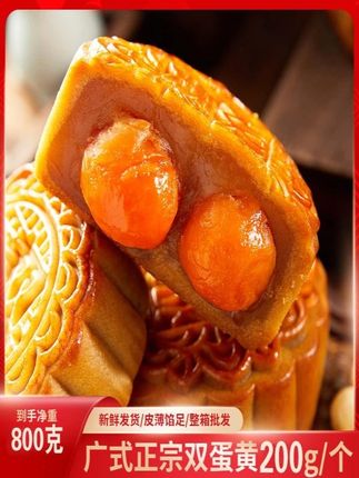 广式双蛋黄莲蓉味月饼正宗双黄白莲蓉月饼中秋节送礼经典糕点零食#甜食