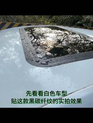 汽车天窗防水贴车顶玻璃防渗漏水抗晒耐用天窗漏水天窗贴膜防漏水#汽车天窗防水贴 #防水贴膜 #天窗防渗 #抗晒耐用 #汽车用品