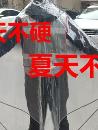 #雨衣 #雨披 #代驾雨衣 #电动车雨衣 #雨天必备 代驾专用雨衣 滴滴代驾雨衣 透明不粘不发硬EVA防暴雨电动车雨披