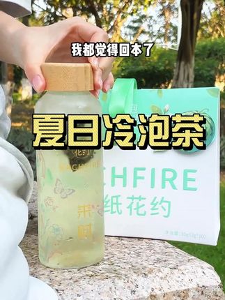 谁懂夏天来上一口西瓜冷泡茶的快乐!#夏日必备 #夏日特饮 #强烈推荐 #仙女都在喝什么 #冷泡茶