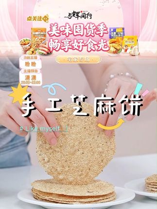 【正宗周村烧饼试吃一袋】淄博特产手工芝麻饼方便速食随手礼物#正宗周村烧饼 #正宗周村烧饼推荐 #高端芝麻饼 #淄博特产 #芝麻饼