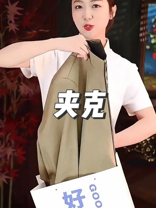 #品质男装 #强烈推荐 #男士外套 #夹克外套 #休闲百搭