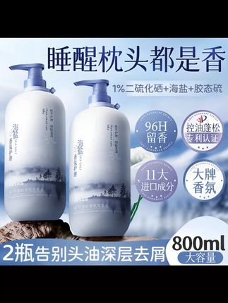 细软塌发质也有蓬起来的一天,挑战一周洗一次头就看这个香氛洗发水了~#维特丝控油蓬松洗发水 #止痒去屑 #持久留香 #柔顺护发素洗头膏#洗护好物
