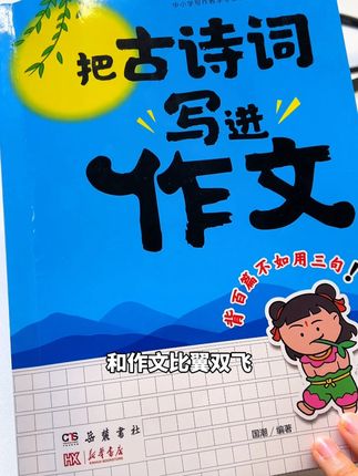 小学语文要写要考的作文主题 从写人、写景到写情、议论 整整1000多条金句 你只管抄#同步作文#写作技巧