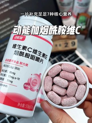 不要再自卑了,兄弟们!改变自己就是现在,每天补充两粒!你若盛开,蝴蝶自来!#自律 #烟酰胺 #男士必备  #好物推荐