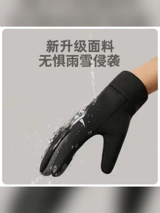 秋冬骑车不想冻手的趁合适快快来囤这个# 特步 # 防风手套 # 秋冬必备 # 骑行手套