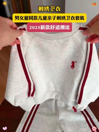 #高品质童装 #卫衣套装 #女童套装 #男童套装 #秋季穿搭
