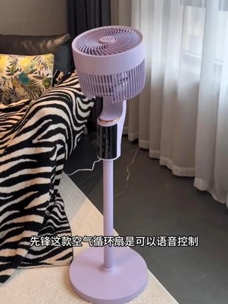 先锋空气循环扇智能语音家用负离子多方位摇头大风力可调节风扇#空气循环扇为电风扇 #夏天必备神器 #好物推荐 #小家电 #好物推荐🔥