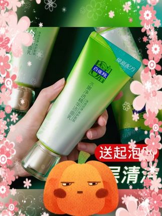 #百雀羚洁面乳 #水嫩净透洗面奶 #补水保湿洁面 #官方正品洁面乳 #精华洁面神器 百雀羚水嫩净透精华洁面乳洗面奶补水保湿百雀官方专卖店官网正品