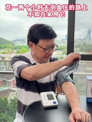 #奥克斯 #臂式血压计 #三高人群 #电子血压计 #父母 不可能吧!!有双标准、360袖带、语音的奥克斯血压计 竟然这个价就能到手!