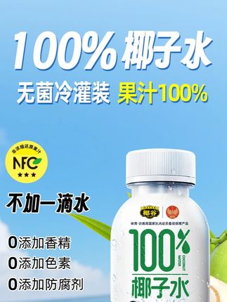 【到手14.75斤】椰谷100%纯椰子水0色素0防腐剂加原椰破壳萃取椰水#饮料 #仙女都在喝什么 #纯椰子水 #椰水 #解腻饮料不爱喝水的仙女必备