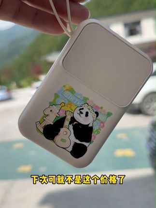 福宝五周岁生日限量款充电宝,经济实惠,姨姨们快冲啊!错过这波优惠,下次可就不是这个价格啦!#大熊猫 #福宝 #福宝生日 #充电宝