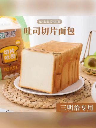 三明治吐司面包切片家用多规格奶香南瓜全麦商用厚切1.2cm #吐司面包 #面包 #吐司 #三明治 #三明治吐司