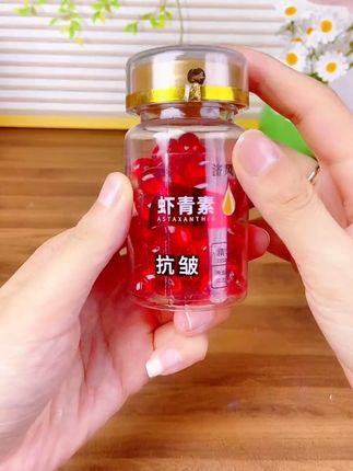 睡前抹它,貌美如花#虾青素精华液 #以油养肤 #护肤分享