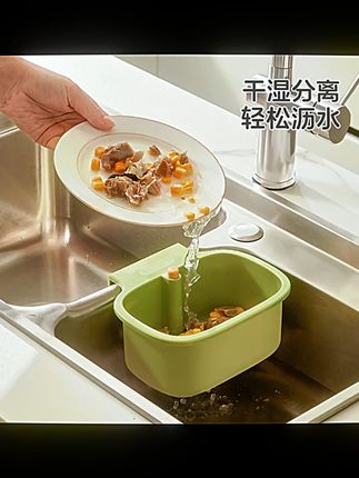 可挂式水槽沥水过滤篮厨房水槽分离剩菜茶叶残渣沥水篮水果清洗盆#厨房好物 #水槽沥水篮 #剩菜过滤 #水果清洗 #可挂式设计
