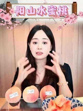 鲜笃笃无锡正宗阳山水蜜桃爆汁皮薄肉厚新鲜现采现摘 #阳山水蜜桃 #水蜜桃 #正宗阳山水蜜桃 #爆汁水蜜桃 #好物分享