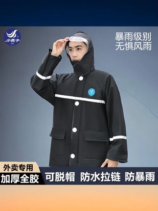 小燕子雨衣雨裤套装分体男女户外劳保防水外卖特大暴雨加厚雨衣 #小燕子雨衣雨裤套装 #分体户外雨衣 #男女劳保防水 #外卖特大暴雨衣 #加厚雨衣
