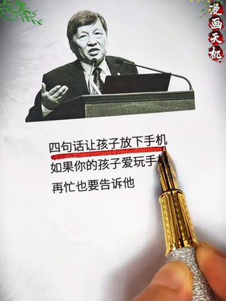 这才是孩子爱看的漫画书《漫画版天机》,教会孩子解决生活当中遇到的问题#家长必读#为人处世#提升自己#处世智慧#人之觉醒