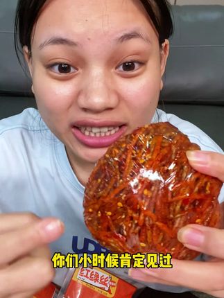 你们小时候肯定见过这个红绿丝辣条,真的好吃#辣条 #好吃到停不下来 #童年记忆小零食