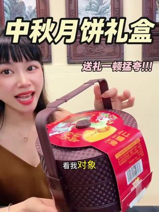 中秋送人送礼月饼礼盒!一口爆浆!香甜软糯!!!#中秋节月饼礼盒 #月饼礼盒 #中秋月饼 #月饼 #中秋节