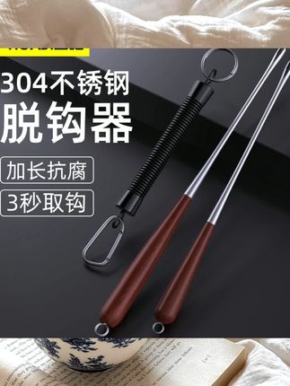 海钓取钩器深喉盲捅脱勾多功能新型加长榴弹头摘鱼器大304不锈钢 #爱生活爱钓鱼 #渔具用品 #渔具