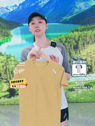 00:16 UTO/悠途羊毛云柔 #UTO #运动穿搭 #速干衣