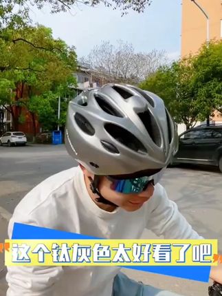 MOON骑行户外运动超轻可调轻便国标认证时尚防臭头盔男女通用款#moon骑行头盔 #国标认证头盔 #moon骑行头盔 #户外运动超轻头盔 #时尚防臭头盔