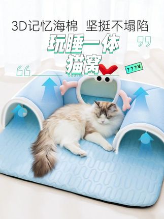 玩睡一体猫窝 #萌宠好物 #萌宠出道计划 #猫窝 #新手养宠