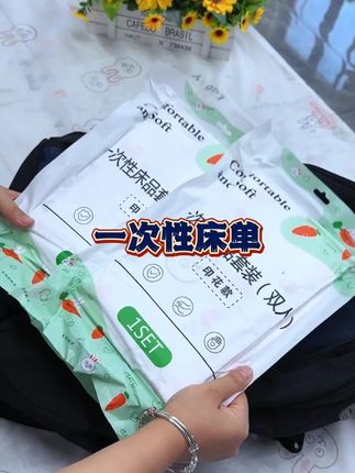 出门旅游一定要带上这个#一次性床单 方便卫生,柔软亲肤睡着也很舒服#一次性用品 #出差旅行必备 #新疆