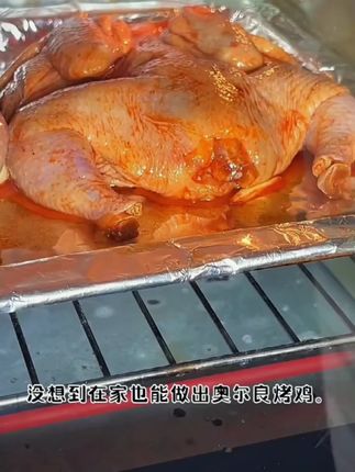 博士先生儿童新奥尔良烤翅腌料 烤肉烤鸡腿家用腌制料烧烤调料#儿童烤翅腌料 #家用烧烤调料 #博士先生 #新奥尔良风味 #烤肉调料