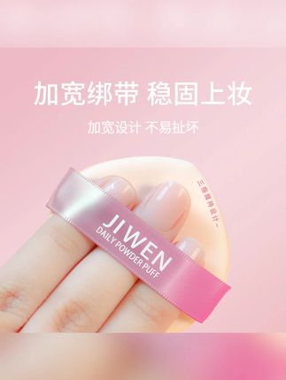 吉吻日抛粉扑干湿不吃粉气垫粉底液专用化妆粉扑服帖细腻两用#吉吻粉扑 #日抛粉扑 #干湿两用粉扑 #不吃粉粉扑 #化妆必备