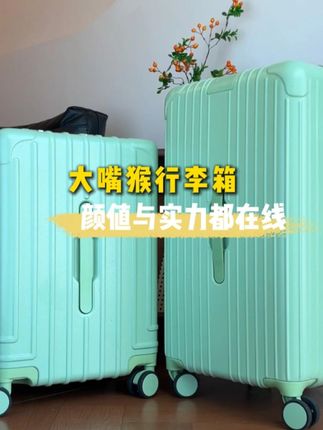 哦~原来是大嘴猴行李箱 #行李箱 #旅游 #拉杠箱 #万万没想到