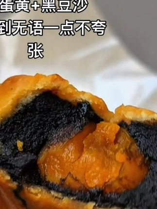 陈进晃【开吃节】柴火咸蛋黄黑豆沙月饼 非遗传承手工充饥食品 谁懂陈进晃家的咸蛋黄黑豆沙月饼这一口的好吃程度#新鲜出炉 #零食推荐 #月饼 #陈进晃柴火黑豆沙饼 #谁懂这一口的好吃程度