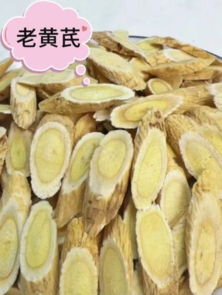 甘肃老黄芪产地泡茶炖汤甄选产地新货甘肃直发枸杞黄芪 #老黄芪 #炖汤泡茶 #地方特产 #好货推荐 #黄芪泡水
