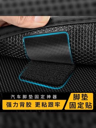 汽车脚垫固定贴 防滑耐磨 性价比超高 老司机都在用 全国包邮 #脚垫固定贴