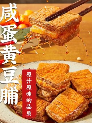 宏香记牛肉豆脯五香豆干小零食手撕牛肉休闲解馋零食小吃鸡丝箱装 这个牛肉豆脯真的绝了,一口爆汁,豆干和牛肉的碰撞 #好吃到停不下来 #妈呀太香了 #追剧小零食 #吃货必备