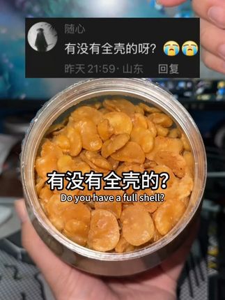 云南黄金蚕豆片250/500g罐装牛肉味咸香酥脆休闲小零食解馋下酒菜#零食推荐 #追剧小零食 #好吃到停不下来 #吃货必备 #下饭神器