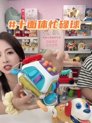 动动乐魔方玩具婴幼儿忙碌球块十面体盒蒙氏早教益智男女孩1到3岁#十面体 #十面体忙碌球 #忙碌球 #益智玩具 #早教玩具 @DOU+上热门 @DOU+小助手