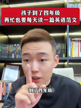 对于写英语作文不知从何下手的孩子来讲,可以借助这本《英语范文一本全》。每日读一读,他们会慢慢对写作产生感悟,在不知不觉间找到灵感#英语作文 #写作技巧