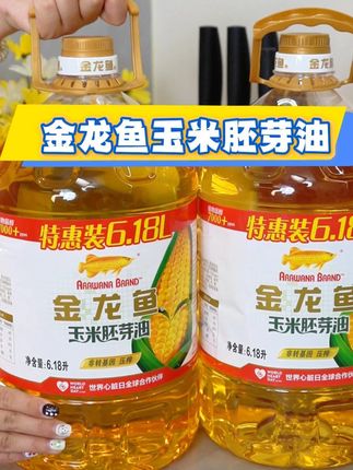金龙鱼玉米胚芽油活动来啦!囤油超划算! #金龙鱼 #食用油 #粮油米面 #玉米胚芽油