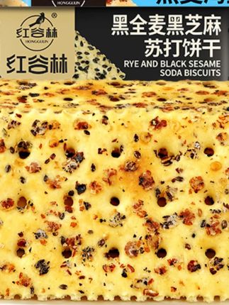 红谷林黑麦海盐苏打饼干藜麦奇亚籽味黑芝麻苏打发酵饼干解馋零食#苏打饼干 #解馋零食 #红谷林 #黑麦饼干 #休闲食品