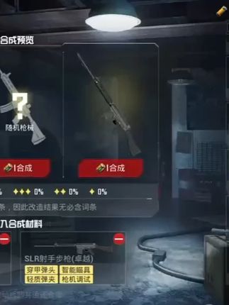 超多地铁逃生装备都在左下角小黄车 #地铁逃生 #AUG #七级套 #雪隼