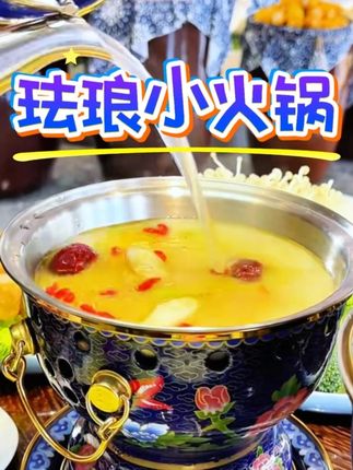 人间美味!铜锅涮肉.. #铜火锅 #人间美味 #家用必备 #美食分享 #铜锅涮肉