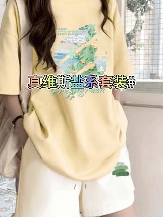 真维斯运动套装,穿上巨巨好看,穿上洋气百搭又时尚,质量杠杠的,纯棉亲肤!#夏季新款 #面料舒适透气 #纯棉套装 #显瘦穿搭 #今天穿什么