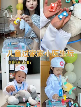 宝宝玩具医生护士套装,儿童角色扮演医疗箱。 #过家家 #益智玩具 #医生玩具 #角色扮演玩具 #医生玩具套装