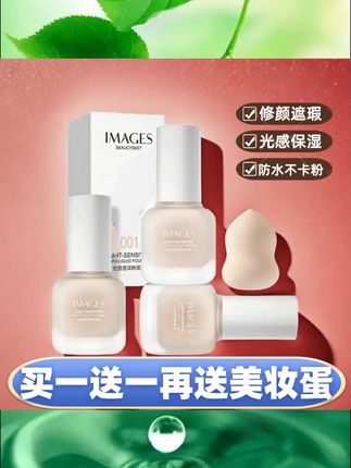#修颜遮瑕粉底 #粉底液推荐