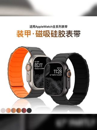 新款铠甲磁吸适用苹果iwatchS10硅胶表带Applewatch Ultra2代S9SE #硅胶表带 #百搭 #夏日必备 #表带配件 #液态硅胶