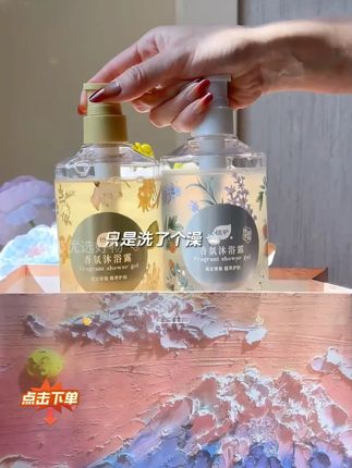 沐浴露 植护香氛沐浴露留香72小时玻尿酸保湿补水丝滑水润男女花香氨基酸#沐浴露 #沐浴露推荐 #香水沐浴露 #浴室好物 #洗护好物